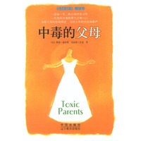 中毒的父母