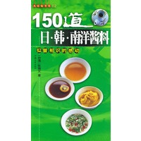 150道日·韩·南洋酱料