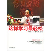 这样学习最轻松