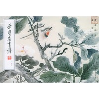 荣宝斋画谱.155，花鸟部分