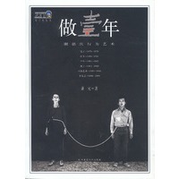 做一年