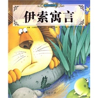 伊索寓言/少儿传世读品