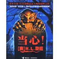 当心！