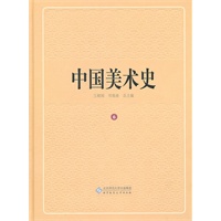 中国美术史　第六卷
