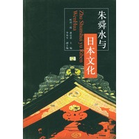 朱舜水与日本文化