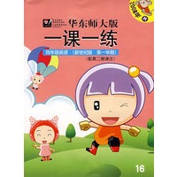 08秋一课一练.新世纪四年级英语(1)书+带