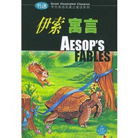 伊索寓言——书迷·学生英语名著精选系列