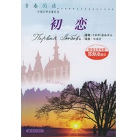 初恋