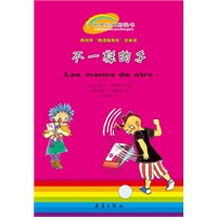 不一样的手