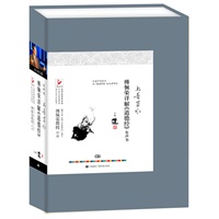 傅佩荣详解道德经（道篇）（CD 12碟）