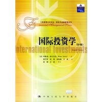 国际投资学——工商管理经典译丛·财务与金融管理系列