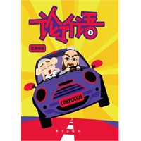 论了个语