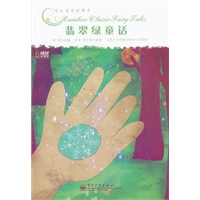 翡翠绿童话（局彩）