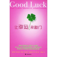 让幸运来敲门（红色）