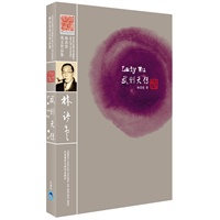武则天传（林语堂英文原版著作，收录诸多珍贵老照片）（月亮石）