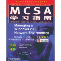 MCSA学习指南.Managing a Windows 2000 Network Enviroment(Exam70-218)（英文版）（含CD—ROM光盘一张）