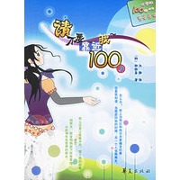 请不要靠近我100米