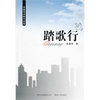 踏歌行（作者用100余幅图片，100首短诗，描述对社会，大自然的感悟！）