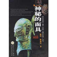 神秘的面具