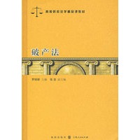 破产法