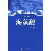 海藻酸
