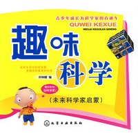 趣味科学