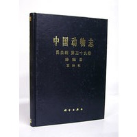 中国动物志：昆虫纲 第三十九卷 脉翅目、草蛉科