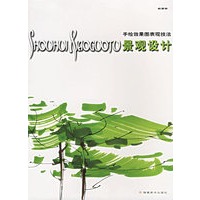 ·景观设计