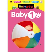 BABY：1岁/BABY小手翻系列