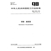 钢锤 扁尾锤