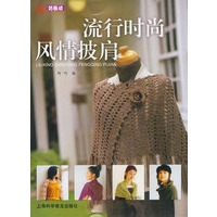 流行时尚风情披肩