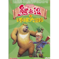 熊出没之环球大冒险2(DVD) - DVD