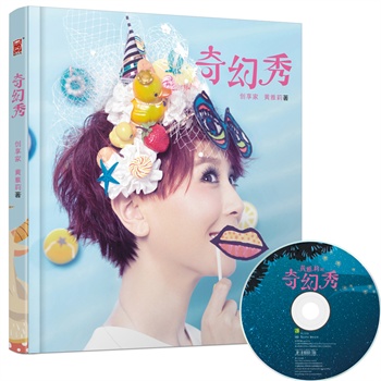 莉:奇幻秀(新专辑CD+写真漫画书)(<em>超级女生超</em>