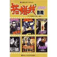 搭错线影院1