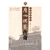 不老的老字号：广州酒家传奇