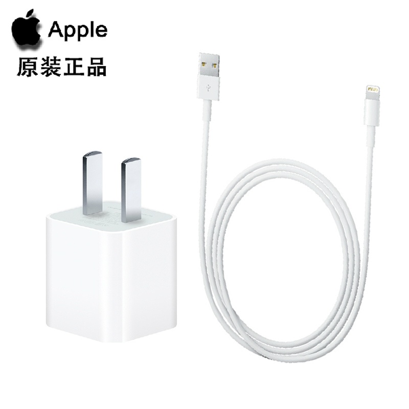 【苹果原装iphone5数据线+充电器 套装 适用于