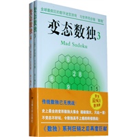 《变态数独》（3、4）