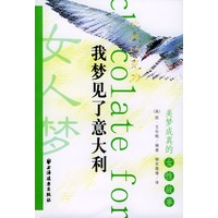 我梦见了意大利