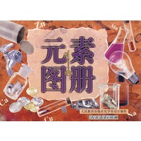 元素图册