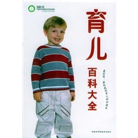 育儿百科大全——幸福爱巢丛书