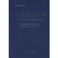 汉长安城桂宫：1996-2001年考古发掘报告