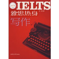 雅思热身·写作——朗阁雅思/朗阁IELTS应试系列
