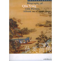 仇英画传