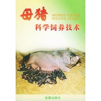 母猪科学饲养技术