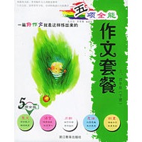 五项全能作文套餐（3、4年级下册）