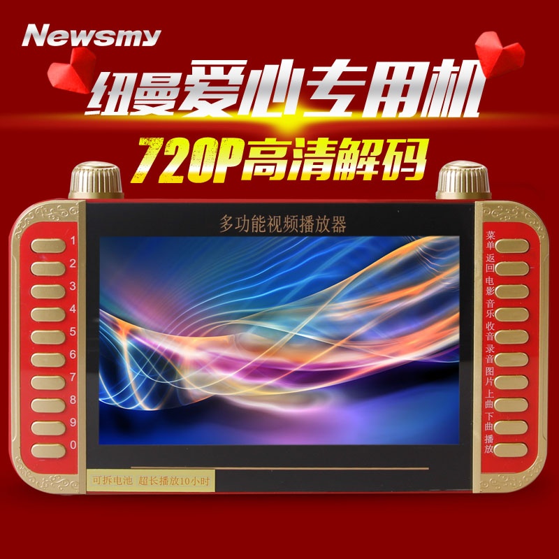 【【包邮】纽曼A75HD 唱戏机7寸高清MP4MP