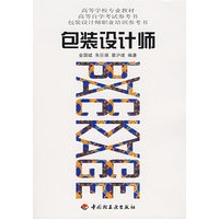 包装设计师