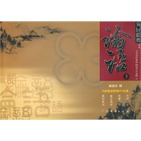 国家经典之论语（下）