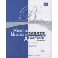 亚洲营销管理（第三版）——工商管理经典教材·英文影印版