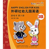 外研社幼儿园英语：游戏书（第六册 .3B）